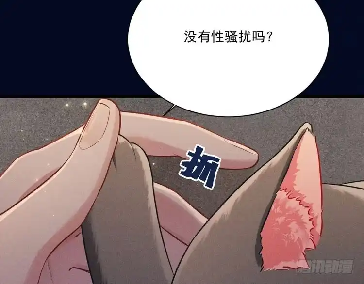 《致命吸引》第26话 共眠 第62页