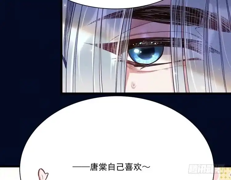 《致命吸引》第26话 共眠 第31页