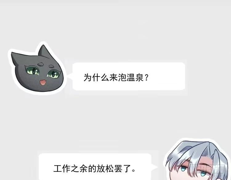 《致命吸引》第26话 共眠 第48页