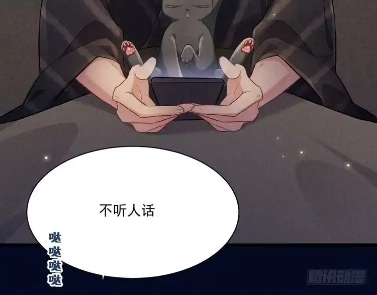 《致命吸引》第26话 共眠 第54页