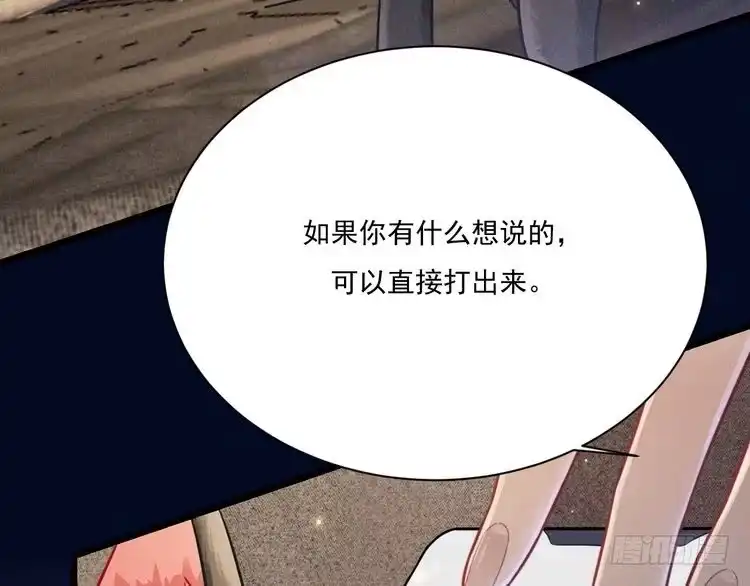 《致命吸引》第26话 共眠 第46页