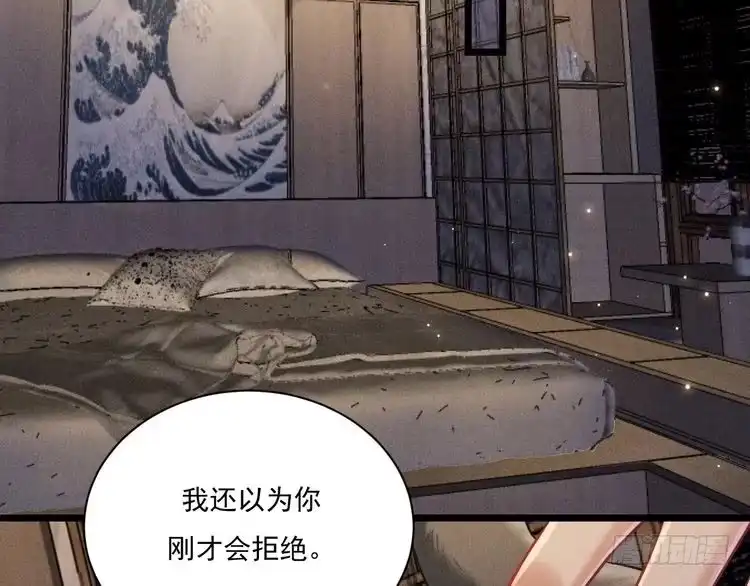 《致命吸引》第26话 共眠 第44页