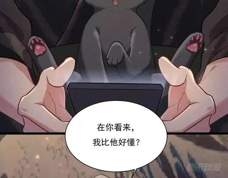 《致命吸引》第26话 共眠 第52页