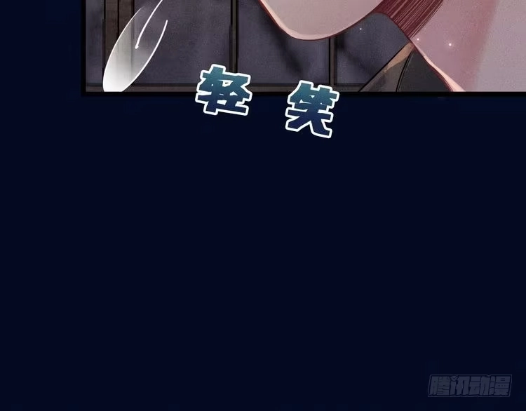 《致命吸引》第26话 共眠 第72页