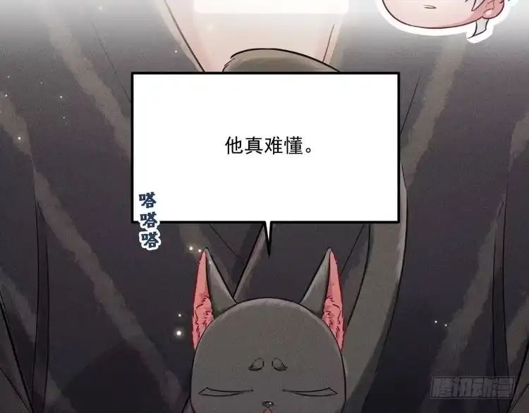 《致命吸引》第26话 共眠 第51页