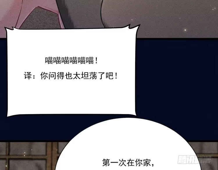 《致命吸引》第26话 共眠 第63页