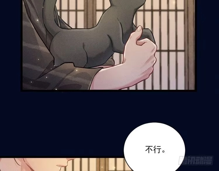 《致命吸引》第26话 共眠 第11页