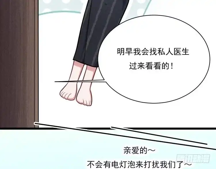 《致命吸引》第26话 共眠 第39页