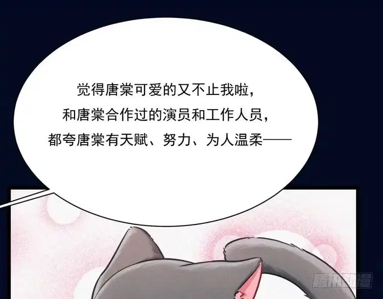 《致命吸引》第26话 共眠 第24页