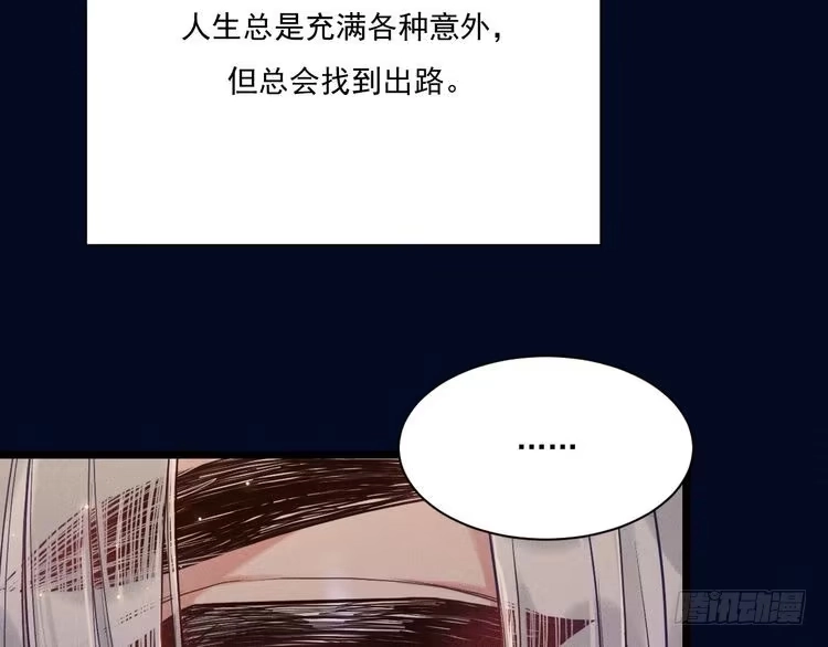 《致命吸引》第26话 共眠 第70页