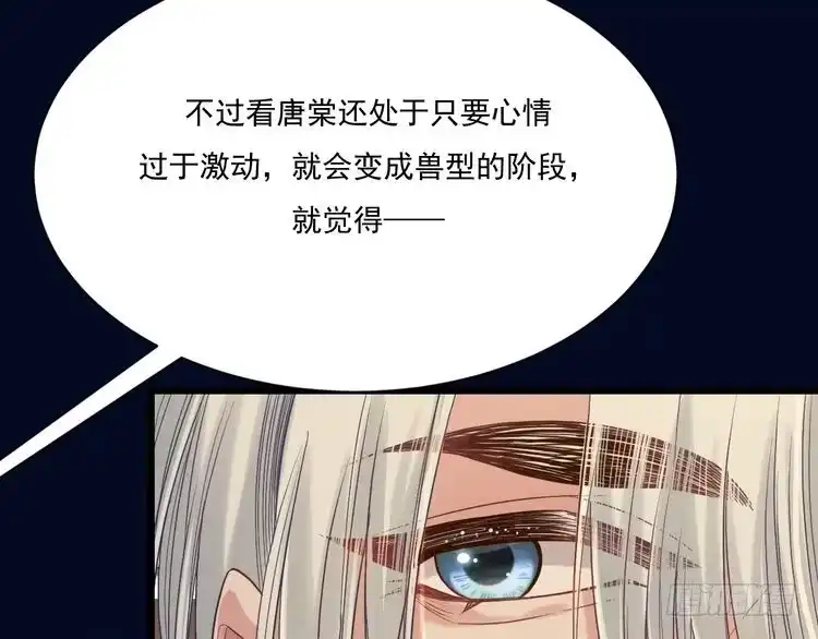 《致命吸引》第26话 共眠 第20页