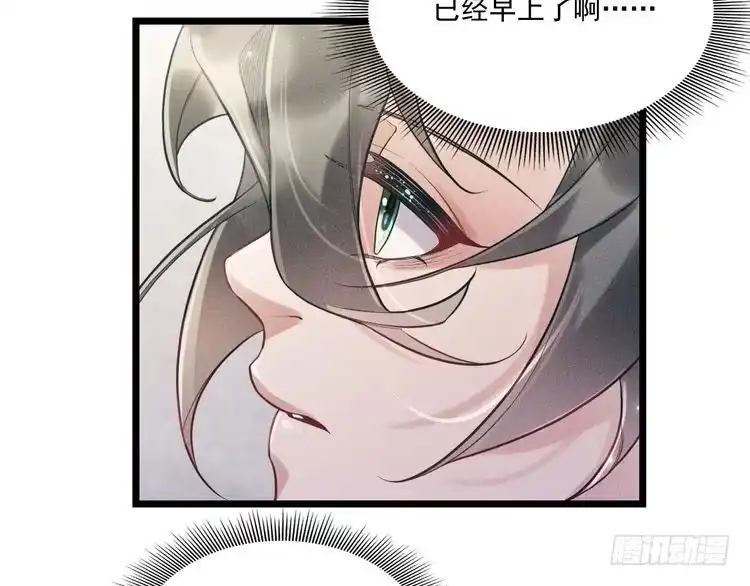 《致命吸引》第26话 共眠 第80页