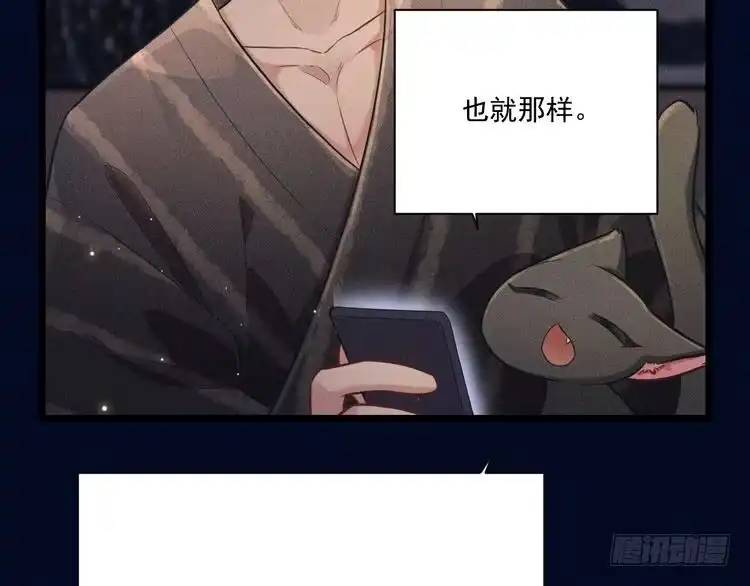 《致命吸引》第26话 共眠 第69页