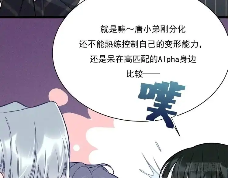 《致命吸引》第26话 共眠 第15页