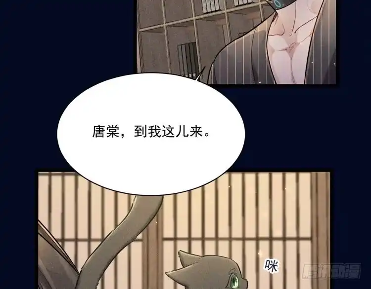 《致命吸引》第26话 共眠 第10页