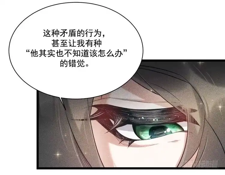 《致命吸引》第27话 女人缘 第54页