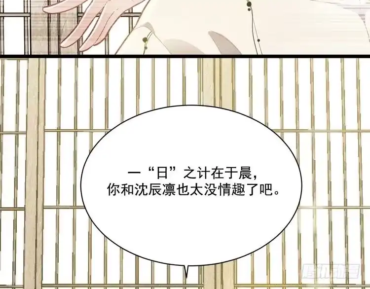 《致命吸引》第27话 女人缘 第44页