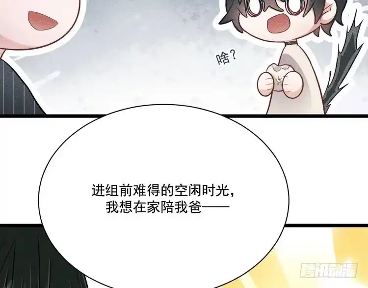 《致命吸引》第27话 女人缘 第56页