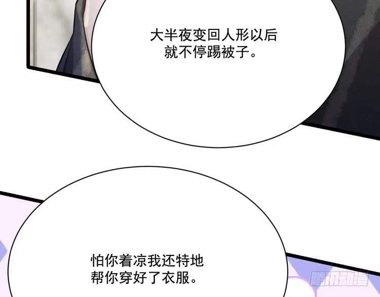 《致命吸引》第27话 女人缘 第17页