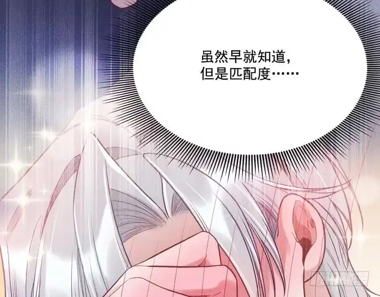 《致命吸引》第27话 女人缘 第35页