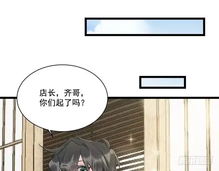 《致命吸引》第27话 女人缘 第39页