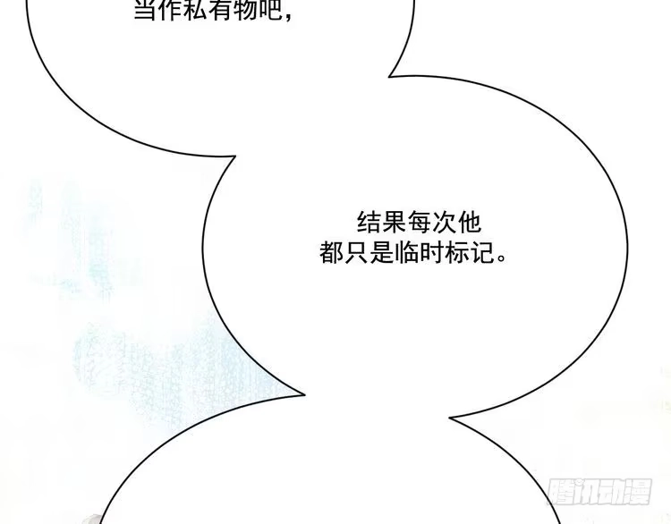 《致命吸引》第27话 女人缘 第51页