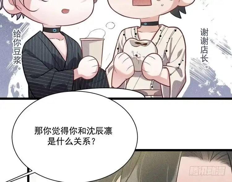 《致命吸引》第27话 女人缘 第47页