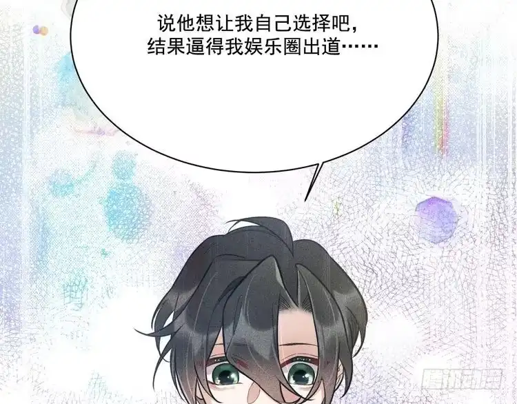 《致命吸引》第27话 女人缘 第52页
