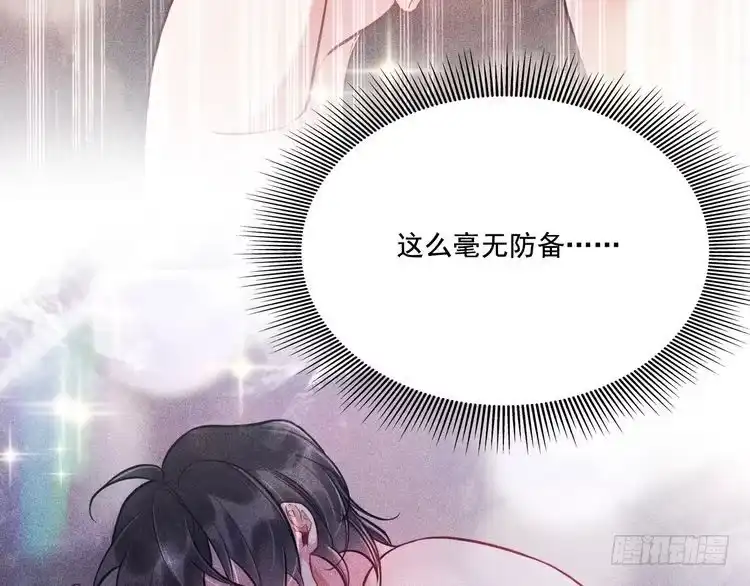 《致命吸引》第27话 女人缘 第32页