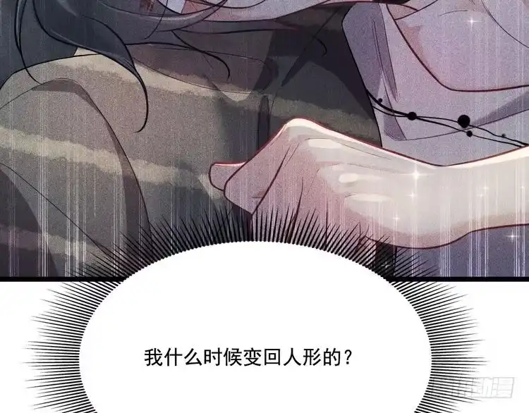 《致命吸引》第27话 女人缘 第6页