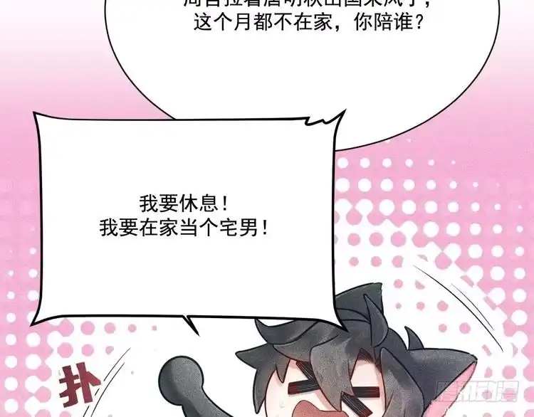 《致命吸引》第27话 女人缘 第58页