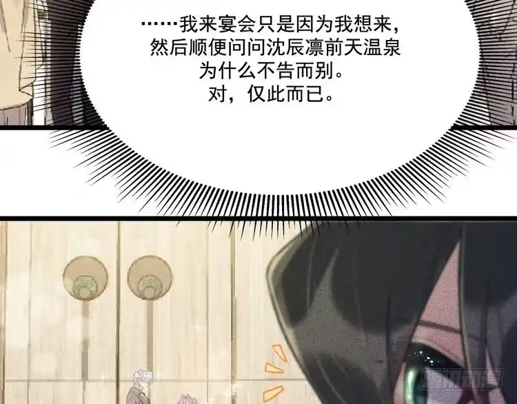 《致命吸引》第27话 女人缘 第62页
