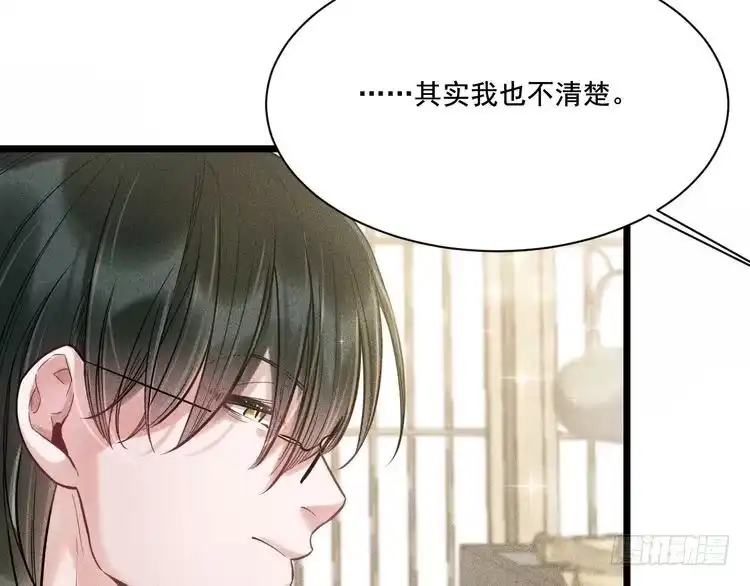 《致命吸引》第27话 女人缘 第49页