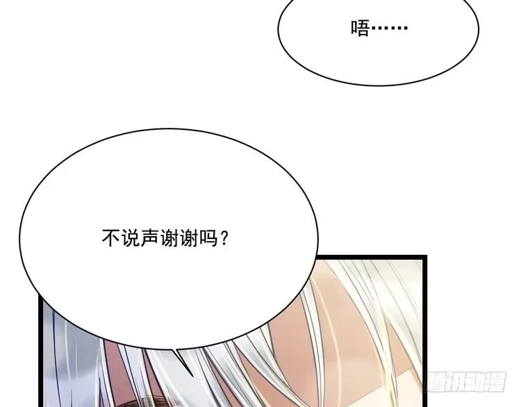《致命吸引》第27话 女人缘 第19页