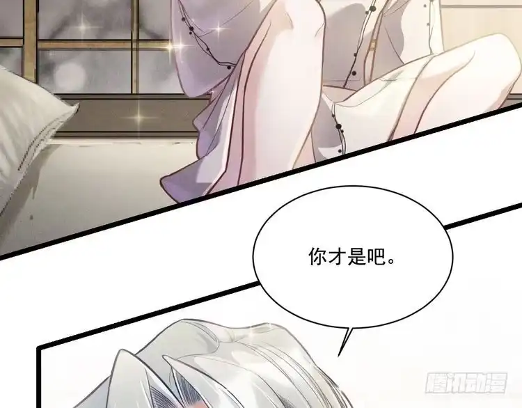 《致命吸引》第27话 女人缘 第15页