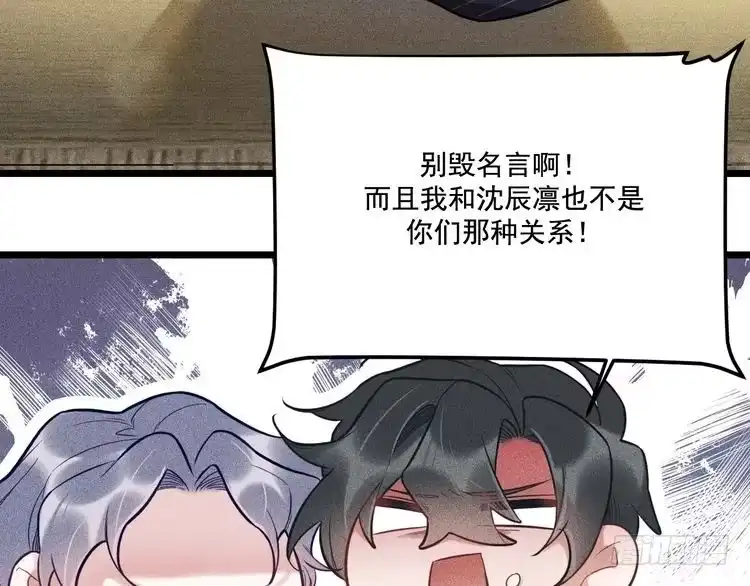 《致命吸引》第27话 女人缘 第46页