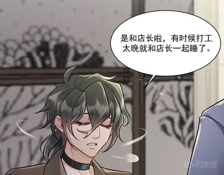 《致命吸引》第28话 沈辰凛被告白？！ 第65页