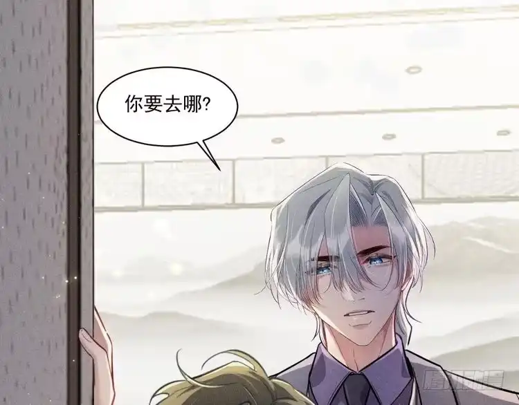 《致命吸引》第28话 沈辰凛被告白？！ 第45页