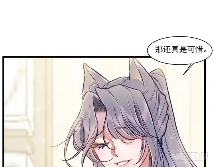 《致命吸引》第28话 沈辰凛被告白？！ 第15页