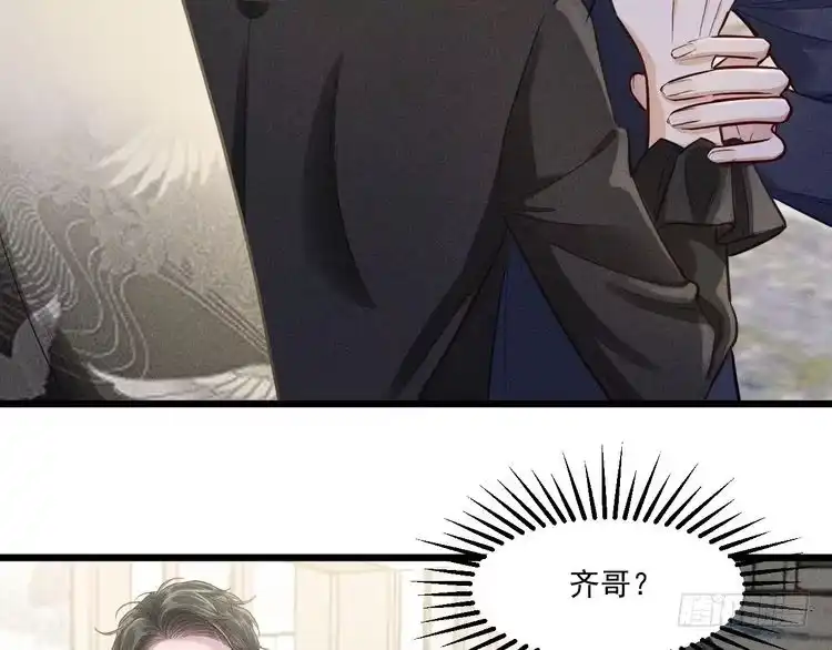 《致命吸引》第28话 沈辰凛被告白？！ 第69页