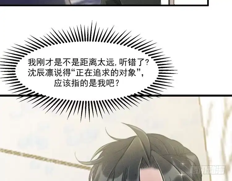 《致命吸引》第28话 沈辰凛被告白？！ 第12页