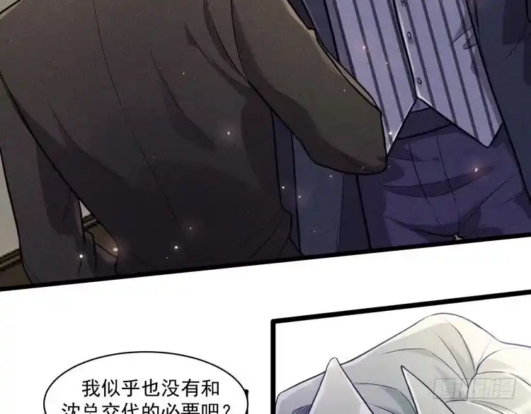 《致命吸引》第28话 沈辰凛被告白？！ 第60页