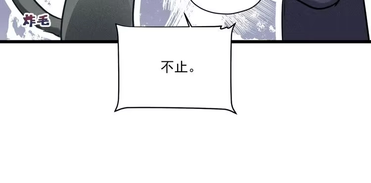 《致命吸引》第28话 沈辰凛被告白？！ 第57页