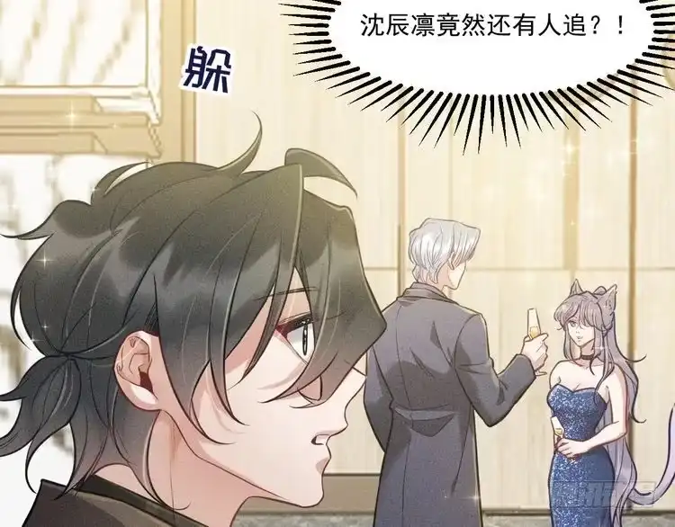 《致命吸引》第28话 沈辰凛被告白？！ 第2页