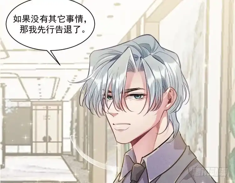 《致命吸引》第28话 沈辰凛被告白？！ 第18页