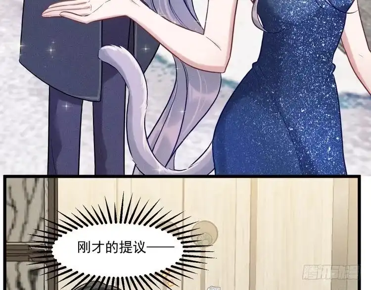 《致命吸引》第28话 沈辰凛被告白？！ 第41页