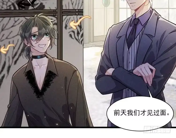 《致命吸引》第28话 沈辰凛被告白？！ 第48页