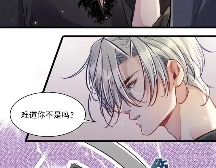 《致命吸引》第28话 沈辰凛被告白？！ 第54页