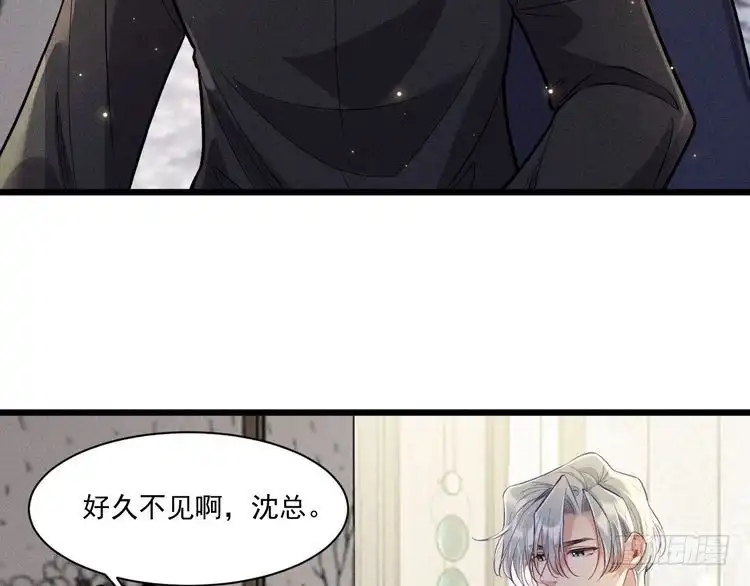 《致命吸引》第28话 沈辰凛被告白？！ 第47页