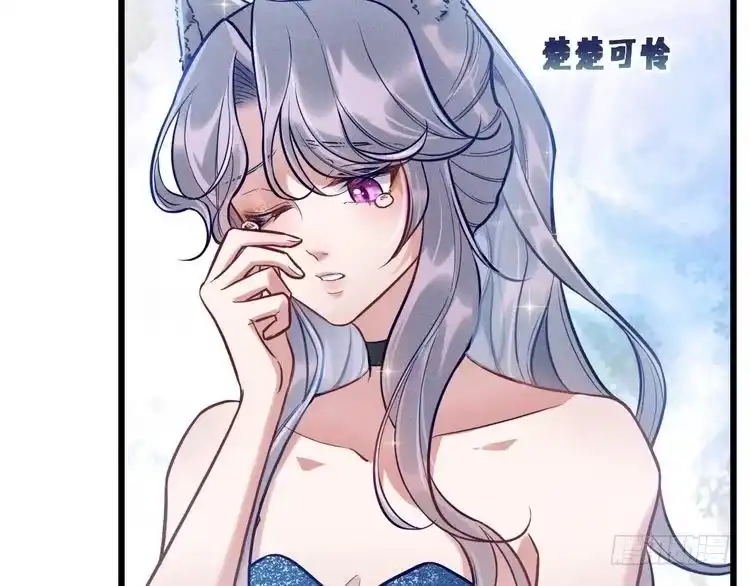 《致命吸引》第28话 沈辰凛被告白？！ 第33页